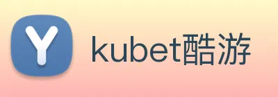 kubet酷游 Logo